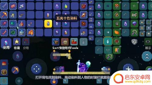 泰拉瑞亚武器怎么染颜色 泰拉瑞亚染料如何合成