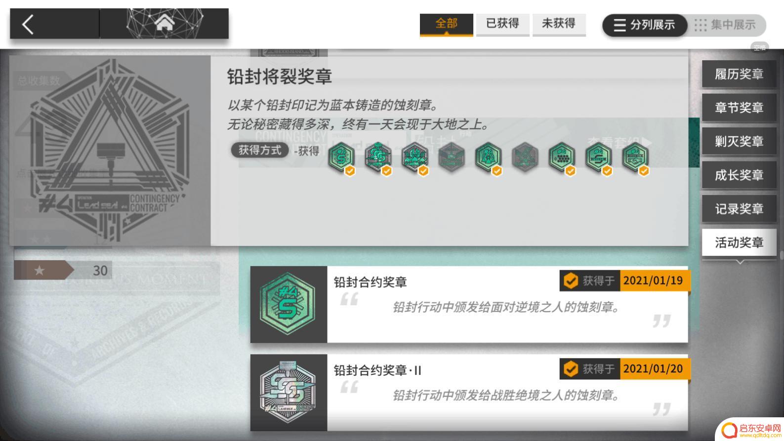 明日方舟摆印章 明日方舟铅封行动蚀刻印章怎么得