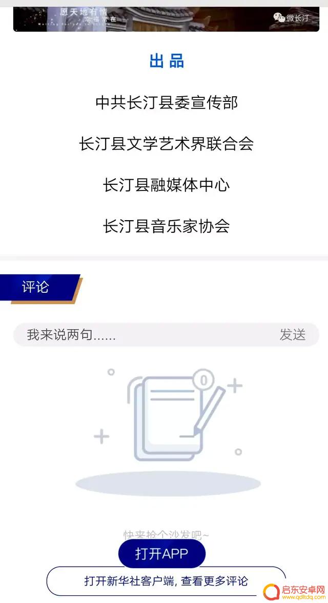 等你归来烟花抖音(等你归来烟花抖音bgm)
