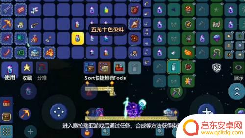 泰拉瑞亚武器怎么染颜色 泰拉瑞亚染料如何合成