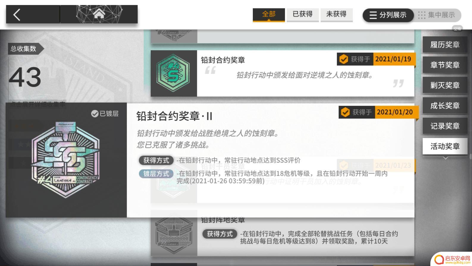 明日方舟摆印章 明日方舟铅封行动蚀刻印章怎么得