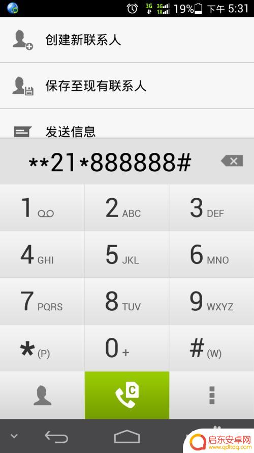 手机怎么设置拨打时无反应 如何在手机上设置拦截电话