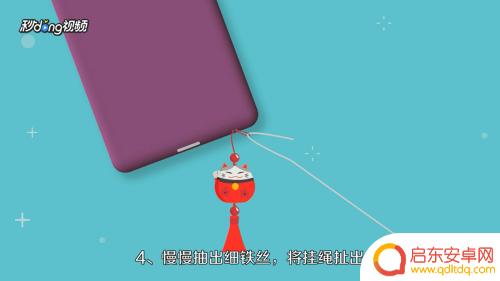 手机挂钩如何安装 手机挂绳使用方法