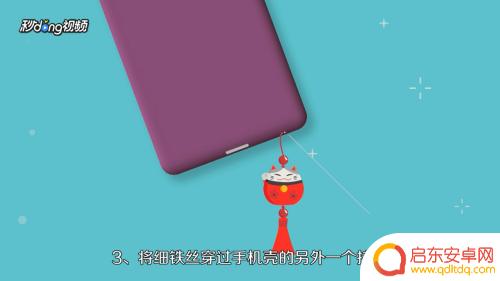 手机挂钩如何安装 手机挂绳使用方法