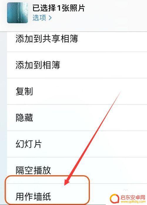 手机怎么设置相册锁屏(手机怎么设置相册锁屏密码)