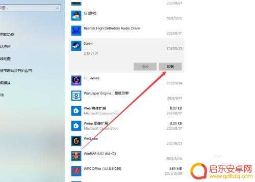 steam特卖怎么删 Steam软件如何彻底卸载