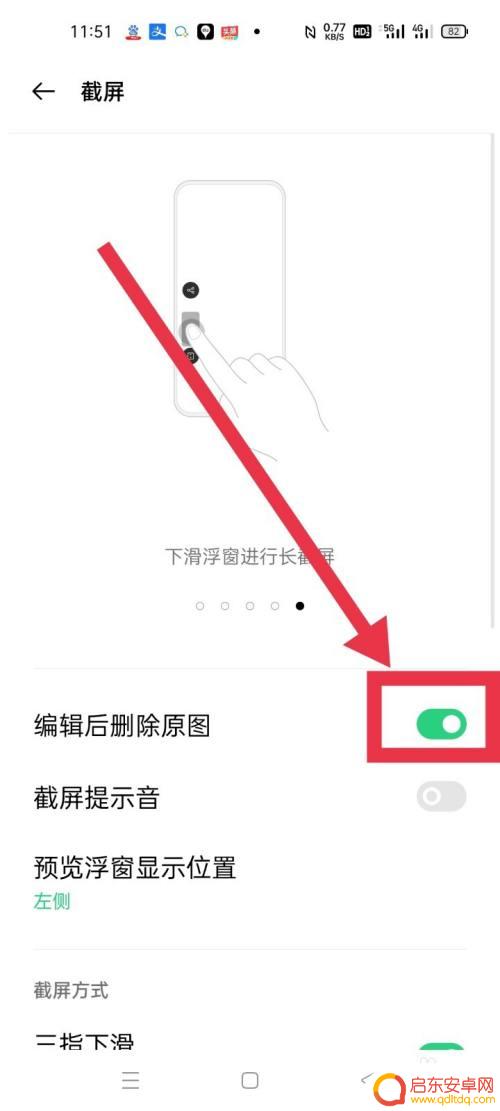 手机编辑文件如何删除图片 手机照片编辑保存时是否可以自动覆盖原图