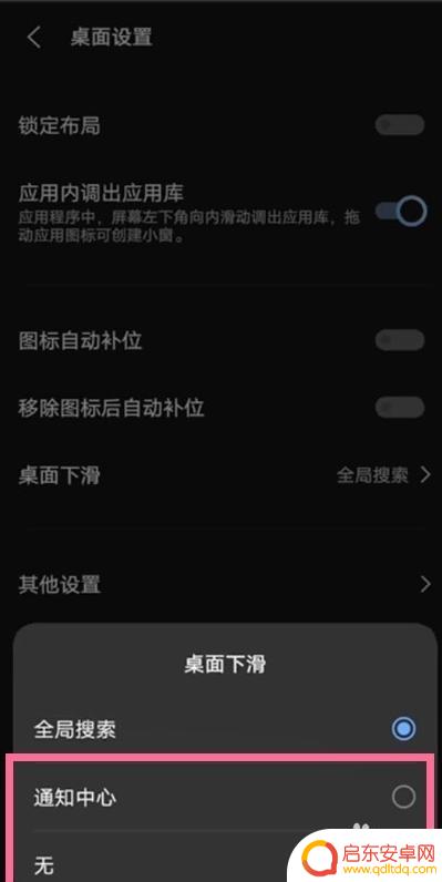 x5手机怎么设置下滑通知 OPPO Find X5手机通知栏下滑功能设置指南