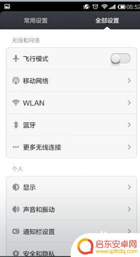 手机怎么直接连宽带 手机连接宽带的步骤