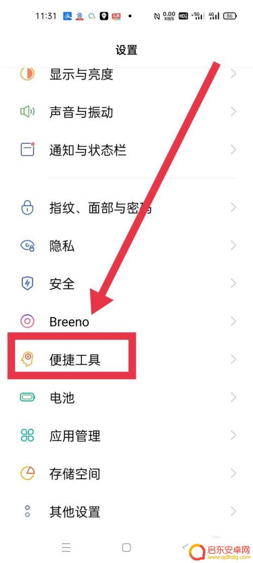 手机编辑文件如何删除图片 手机照片编辑保存时是否可以自动覆盖原图