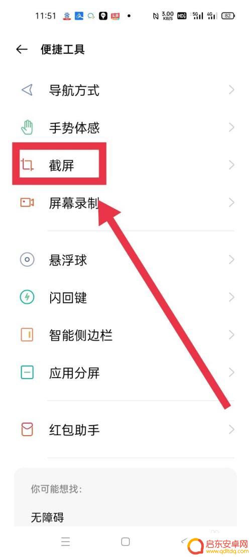 手机编辑文件如何删除图片 手机照片编辑保存时是否可以自动覆盖原图
