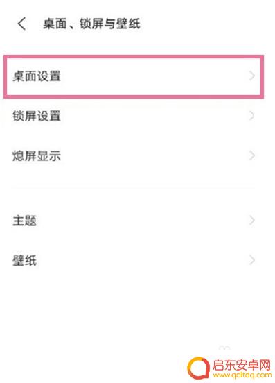 x5手机怎么设置下滑通知 OPPO Find X5手机通知栏下滑功能设置指南