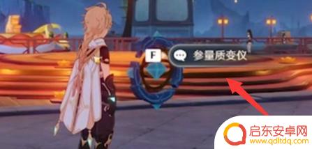 原神质量参变仪表怎么获得 原神质量参变仪获得方法
