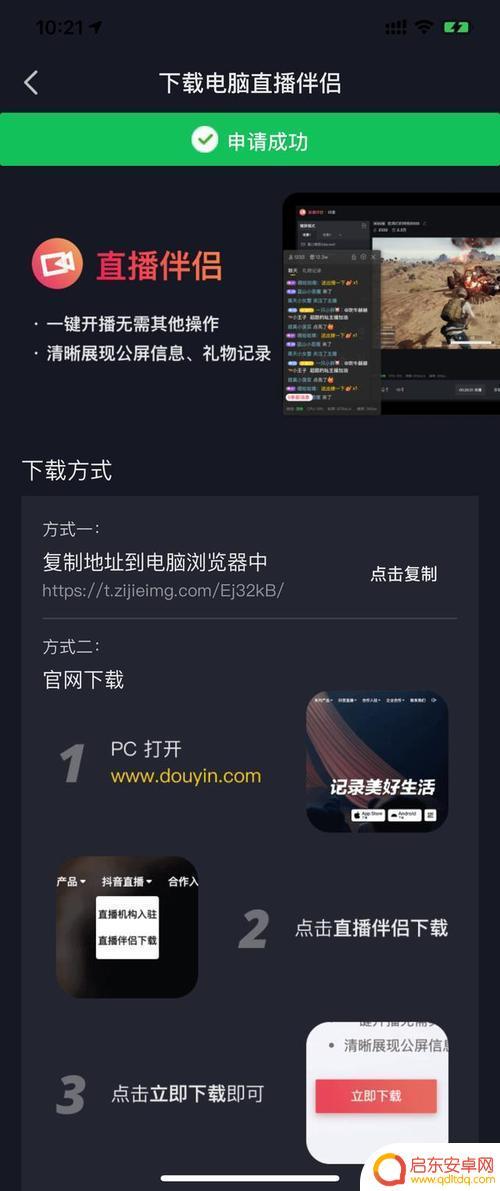发布抖音显示全屏(发布抖音显示全屏怎么设置)