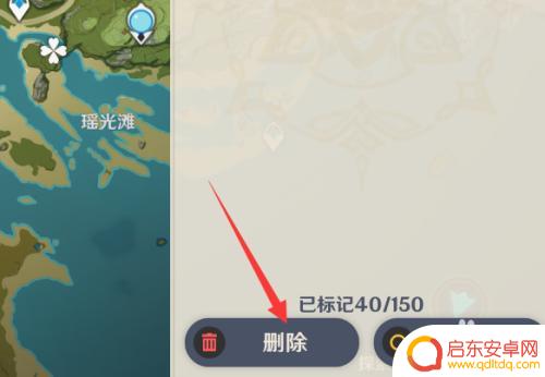 原神如何快速去除地图上的标记 如何快速删除原神标记