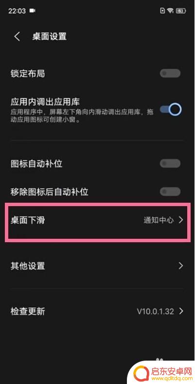 x5手机怎么设置下滑通知 OPPO Find X5手机通知栏下滑功能设置指南