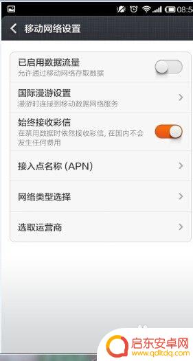 手机怎么直接连宽带 手机连接宽带的步骤