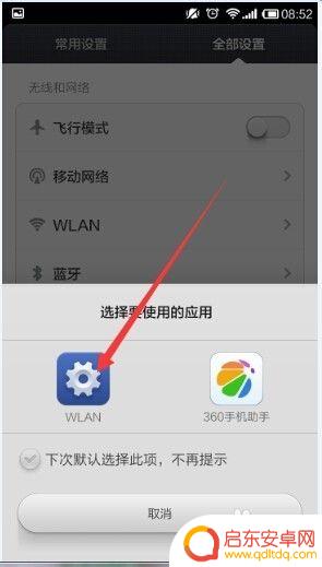 手机怎么直接连宽带 手机连接宽带的步骤