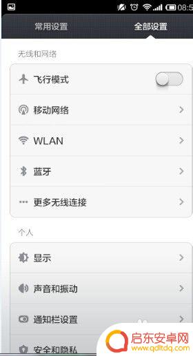 手机怎么直接连宽带 手机连接宽带的步骤