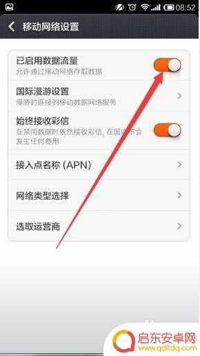 手机怎么直接连宽带 手机连接宽带的步骤