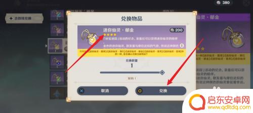 原神怎么获得迷你精灵 原神中获得迷你仙灵的攻略