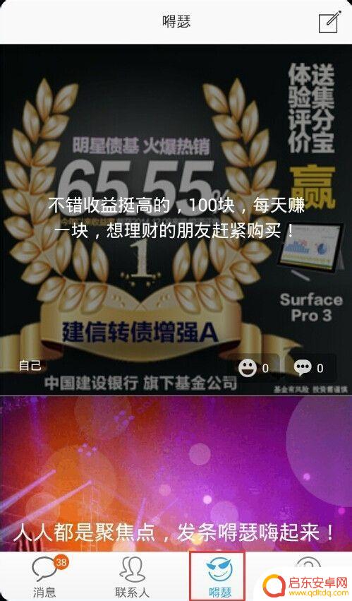 手机旺信怎么操作 旺信是什么软件