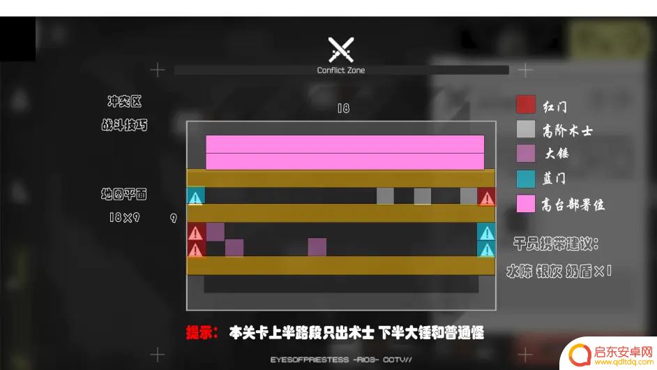 明日方舟地图站 《明日方舟》沙中之火全地图资源位置