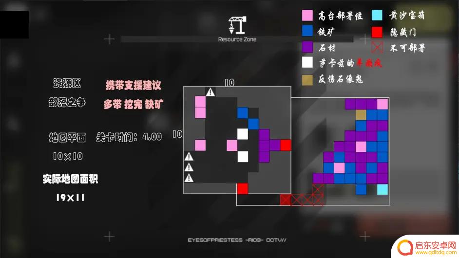 明日方舟地图站 《明日方舟》沙中之火全地图资源位置