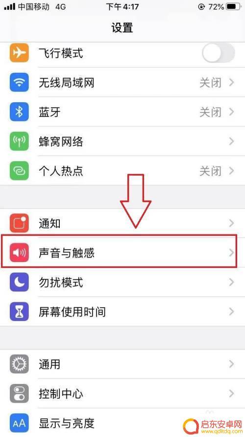 手机免提声音怎么关闭苹果(手机免提声音怎么关闭苹果13)