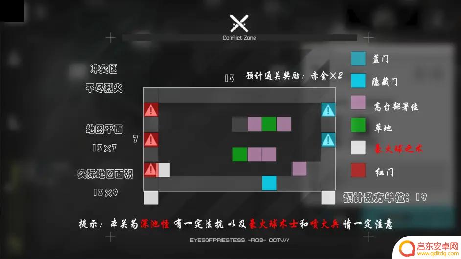 明日方舟地图站 《明日方舟》沙中之火全地图资源位置