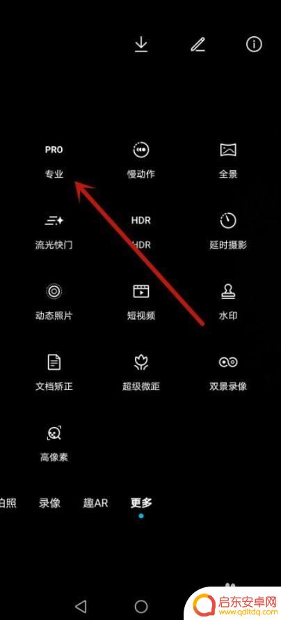 拍日出手机参数如何设置 拍日出相机白平衡设置