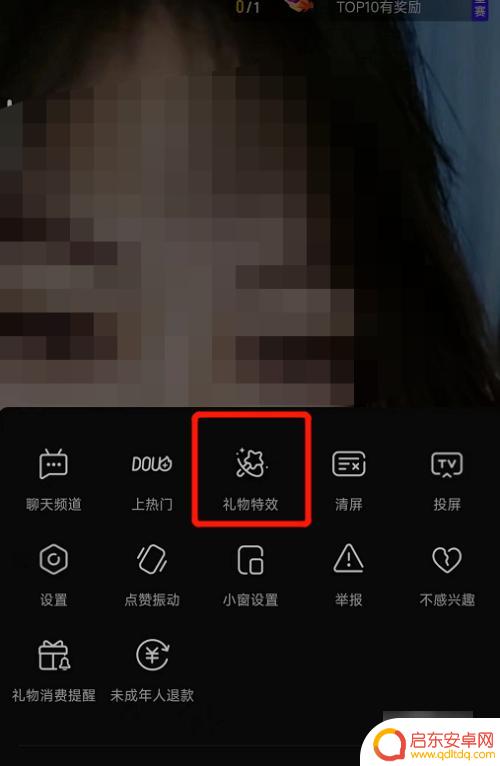 抖音多个礼物特效(抖音多个礼物特效怎么弄)