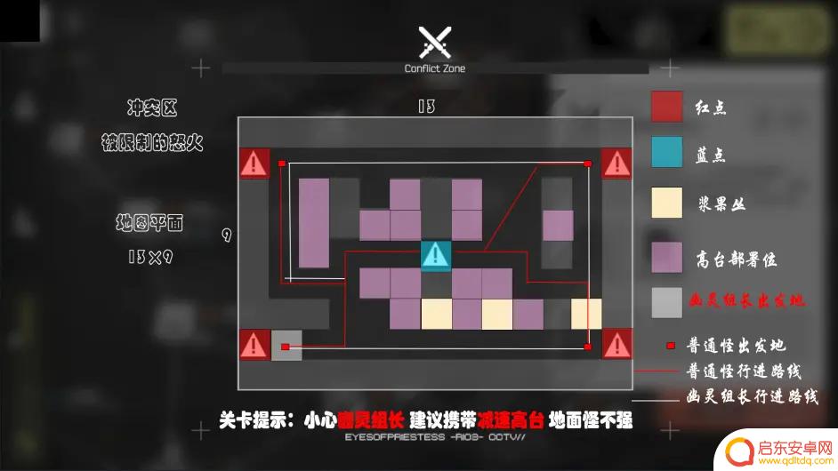 明日方舟地图站 《明日方舟》沙中之火全地图资源位置