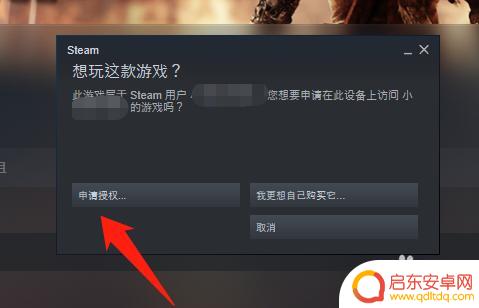 怎么玩steam好友的游戏 steam好友游戏怎么邀请