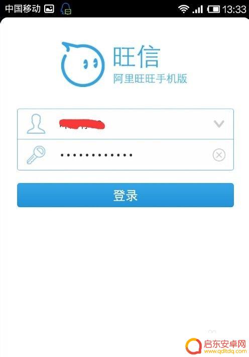 手机旺信怎么操作 旺信是什么软件