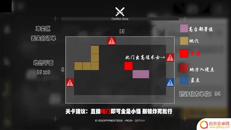 明日方舟地图站 《明日方舟》沙中之火全地图资源位置