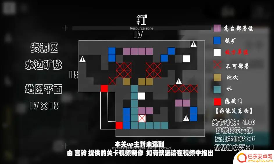 明日方舟地图站 《明日方舟》沙中之火全地图资源位置