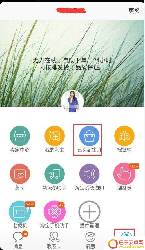 手机旺信怎么操作 旺信是什么软件
