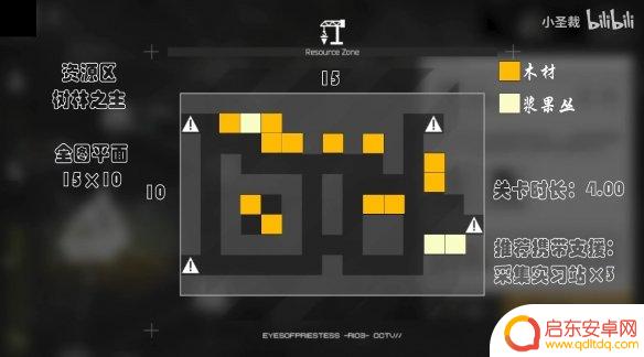 明日方舟地图站 《明日方舟》沙中之火全地图资源位置