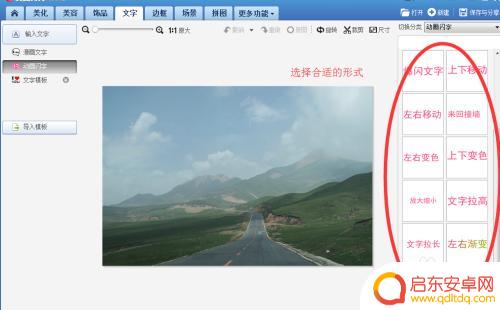 手机图片动态字体怎么设置 图片添加动态文字的方法