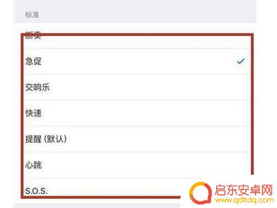 ios手机震动设置(iphone手机震动怎么设置)