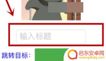 ios如何更换原神图标(ios如何更换原神图标图片)