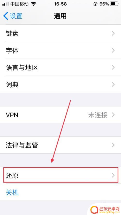 苹果手机隐私里面没有应用出现 iPhone隐私设置不显示应用