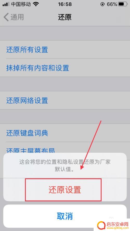 苹果手机隐私里面没有应用出现 iPhone隐私设置不显示应用
