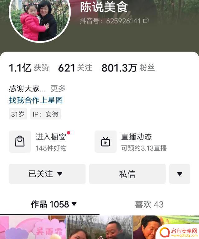湖北大冶胖妹抖音(广西中兴建筑有限公司)