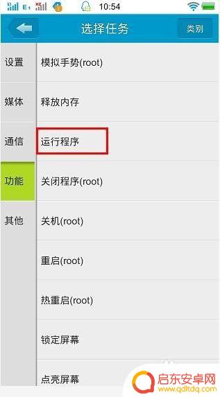怎么设置定时打开软件手机 如何设置手机软件定时启动和关闭功能