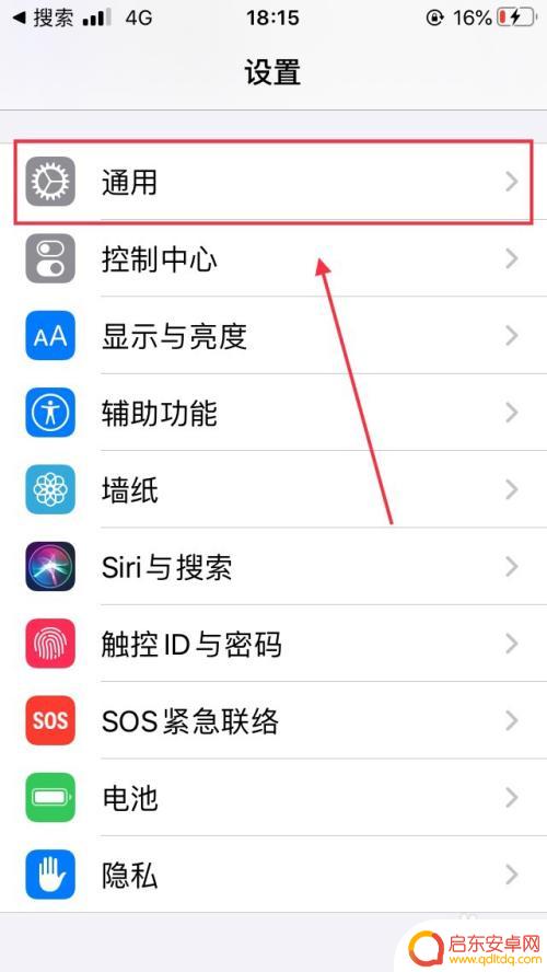 苹果手机隐私里面没有应用出现 iPhone隐私设置不显示应用