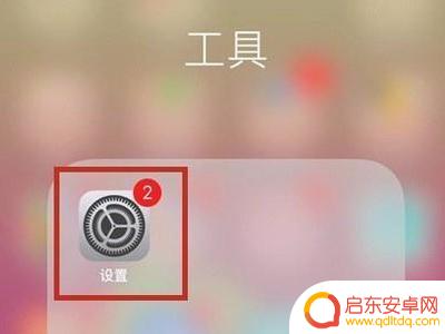 ios手机震动设置(iphone手机震动怎么设置)