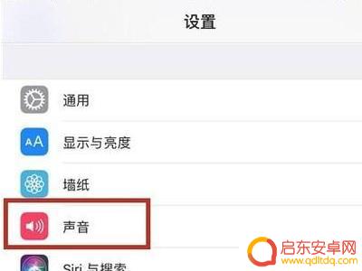 ios手机震动设置(iphone手机震动怎么设置)