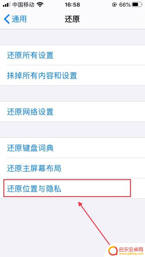 苹果手机隐私里面没有应用出现 iPhone隐私设置不显示应用